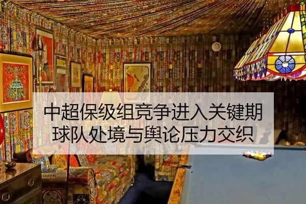 zhong-chao-bao-ji-zu-jing-zheng-jin-ru-guan-jian-qi-qiu-dui-chu-jing-yu-yu-lun-ya-li-jiao-zhi-2-757.jpg